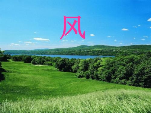 2019新版部编本二年级上册风-ppt优秀课件