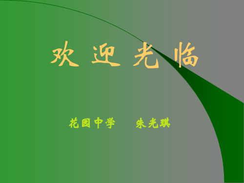 欢迎光临