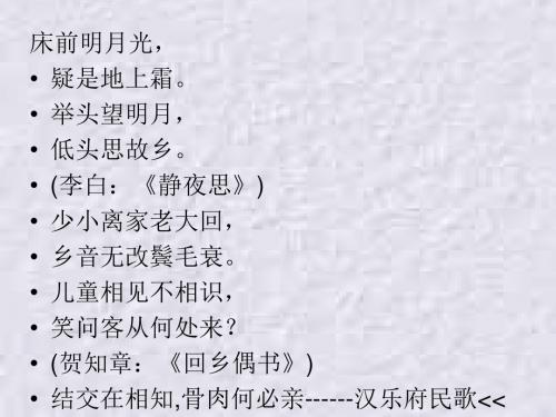 《采薇》优质课件