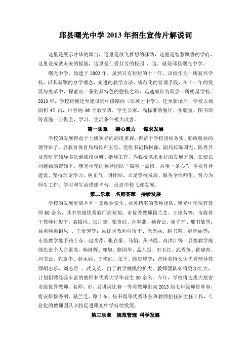 招生宣传