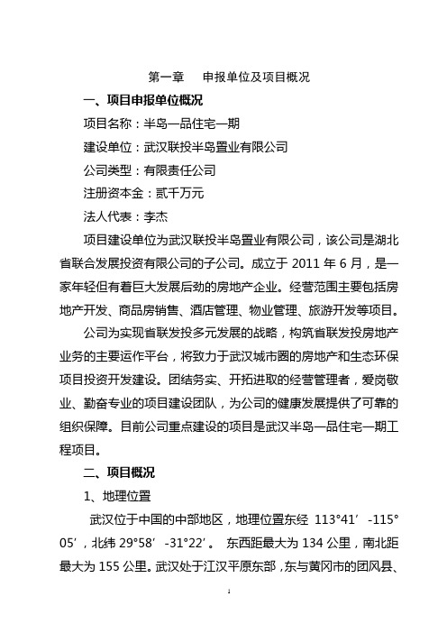 后官湖报告文本