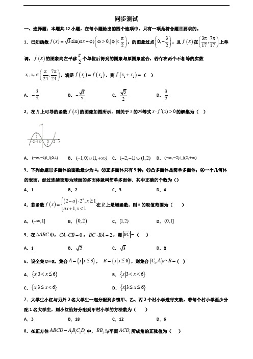 【精选3份合集】黑龙江省齐齐哈尔市2019-2020学年高二数学下学期期末达标测试试题