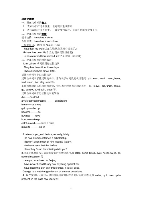 现在完成时与过去完成时的比较