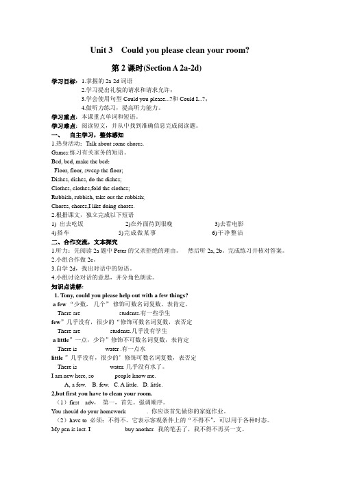 2014年新目标八年级英语下册Unit3第二课时