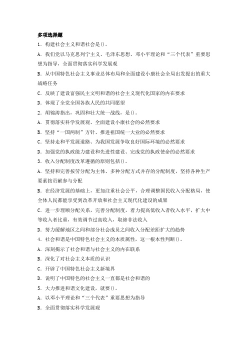 2014年云南省交通厅事业单位招聘考试习题集