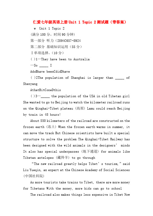 【初一英语试题精选】仁爱七年级英语上册Unit 1 Topic 2测试题(带答案)