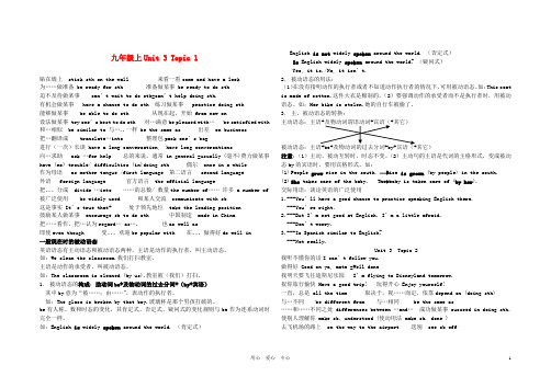 九年级英语上册 unit3-4知识点 仁爱版
