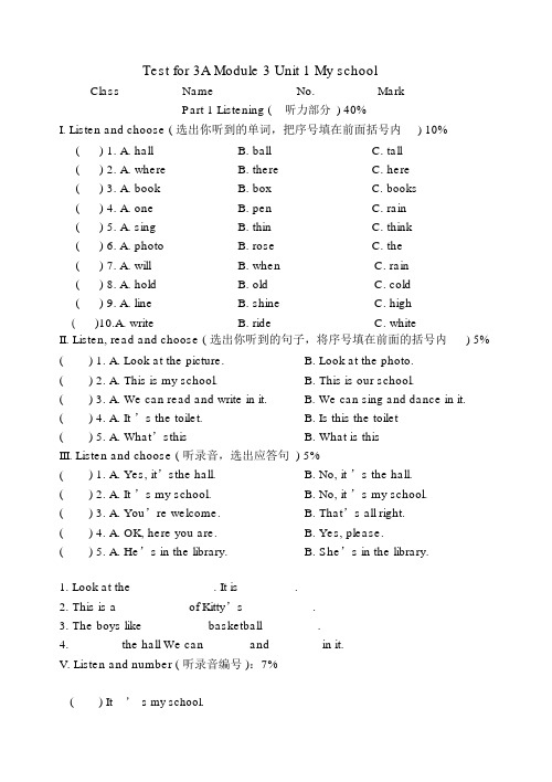沪牛津英语三年级3AM3U1练习.docx