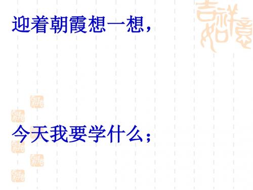 人教课标版  氨的性质PPT课件1
