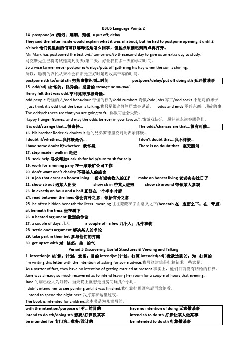 Unit5TheValueofMoneyLanguagePoints2知识点讲义高中英语人教版(1)