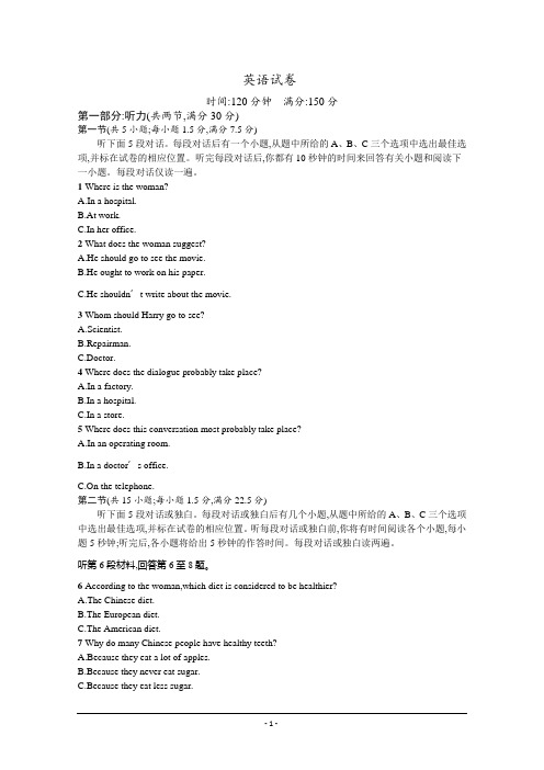 安徽省滁州市明光中学2019-2020学年高一下学期开学考试英语试题 Word版含答案