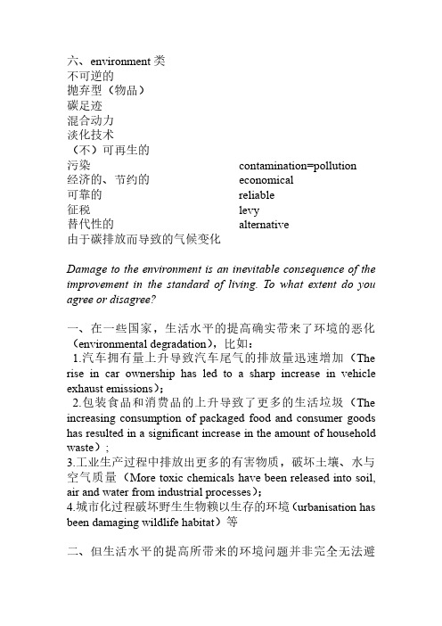 头脑风暴__环境类素材