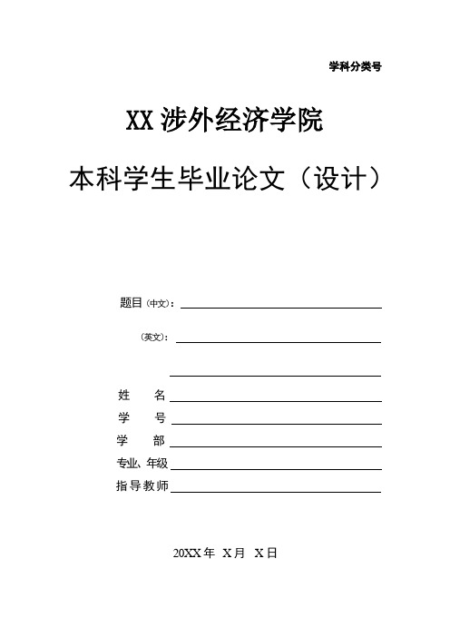 湘莲品牌整合战略研究