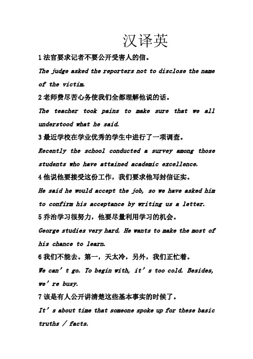 综合教程1 U1-4汉译英