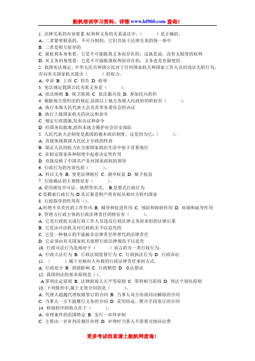 2014年大理事业单位招聘考试笔试基础知识冲刺题