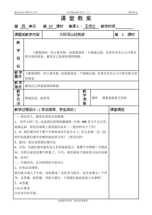 大好河山任我游1