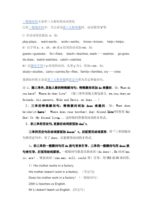 五年级三单练习