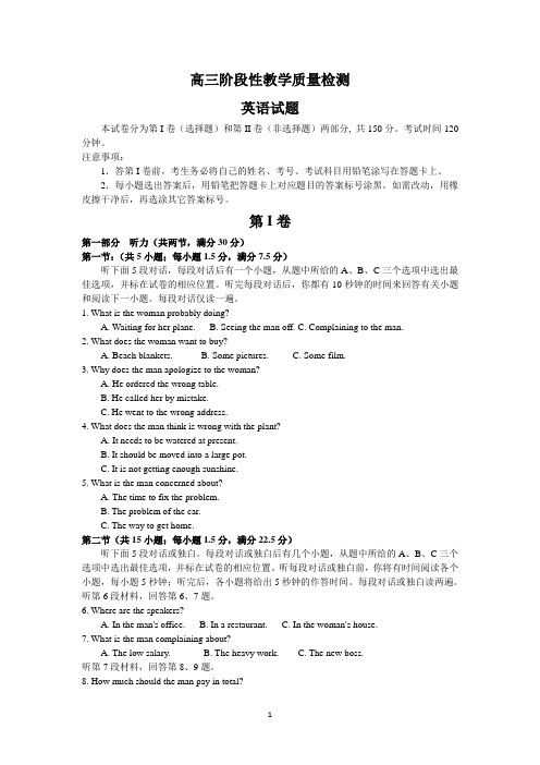 山东省潍坊市重点中学2015届高三12月阶段性教学质量检测英语试卷