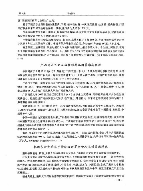 泰国东方大学孔子学院汉语夏令营在温州圆满结束