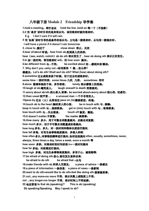 MODULE  2导学案