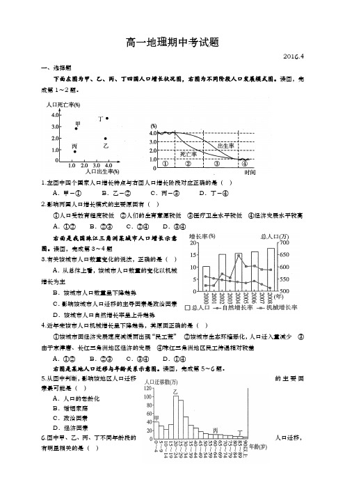 山东省德州市武城县第二中学205学年高一下学期期中地