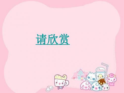 4、顶碗少年》PPT课件