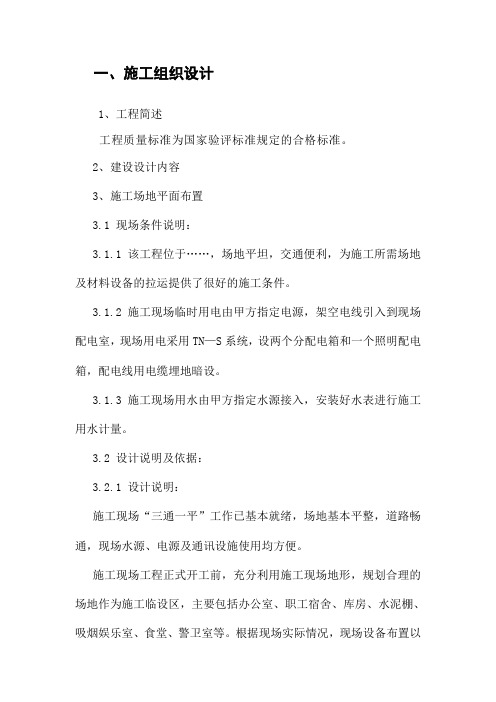 集中供热技术标