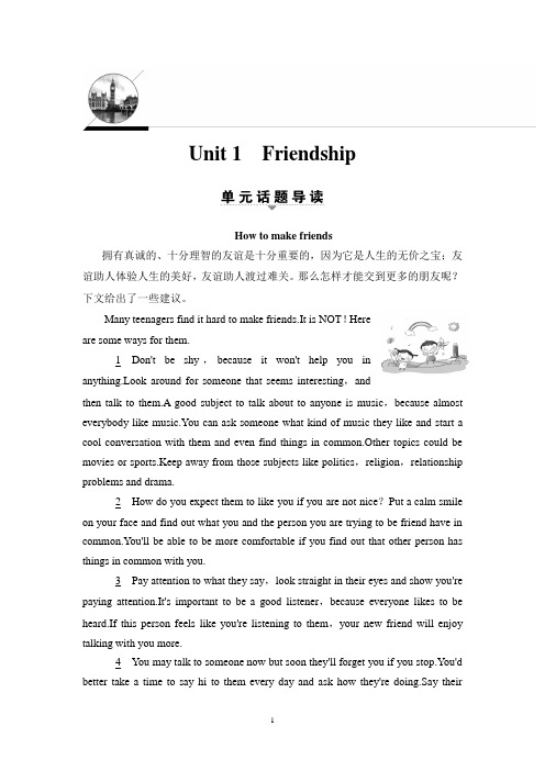 2018-2019学年高中英语人教版必修1教师用书 Unit 1 Section Ⅰ Reading