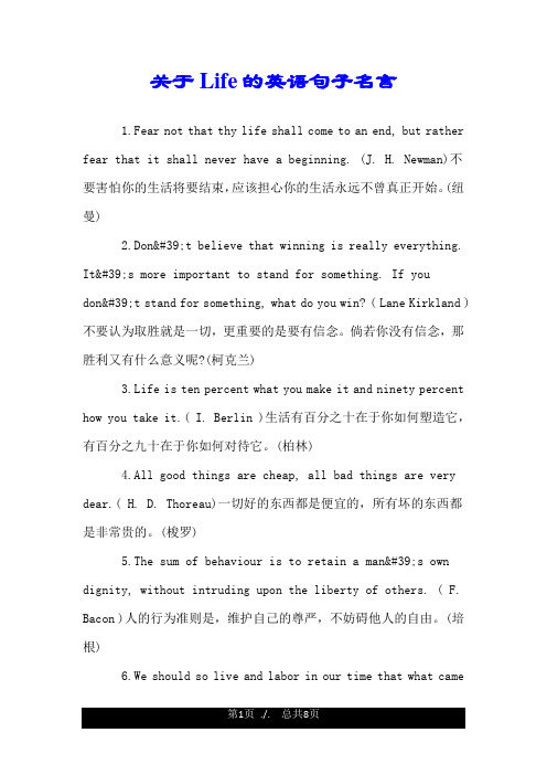 关于Life的英语句子名言.doc