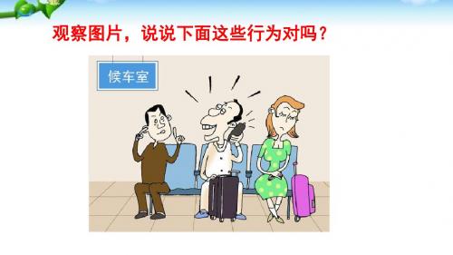 口语交际+语文园地六
