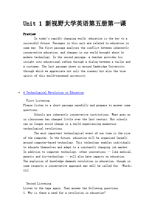Unit 1 新视野大学英语第五册第一课