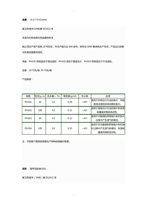 聊城阿华辅料介绍