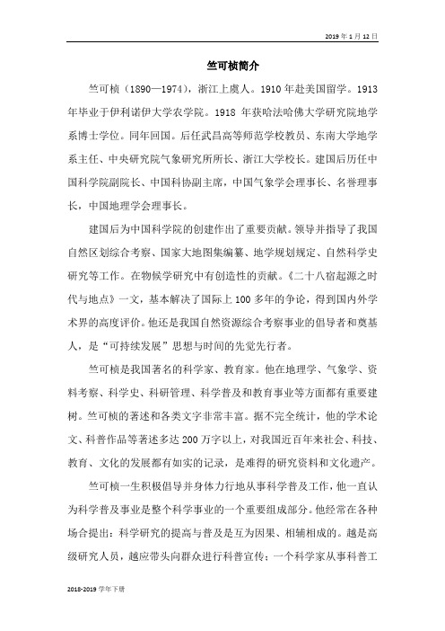 四年级语文下册-苏教版-2.第一朵杏花(相关资料)