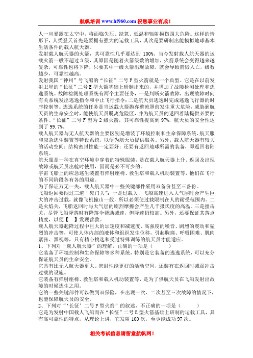 2013年云南省政法干警招录考试行测复习题