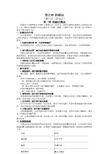 工业工程现场改善宝典：5-防呆法