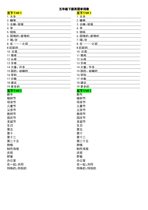 新起点五年级下册英语单词表Susie