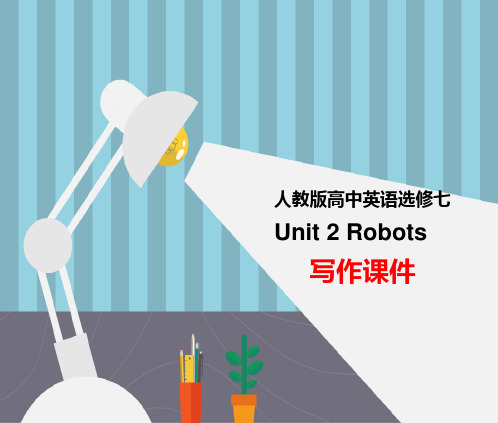 高中英语人教版选修7教案-Unit 2 Robots写作课件