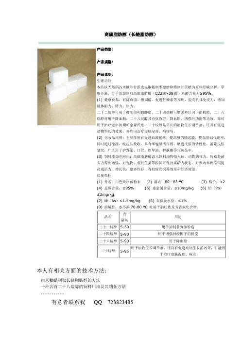 由米糠蜡制取长链脂肪醇的方法