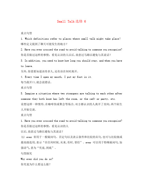 2020届高中英语一轮复习  Module1-6精品学案 外研版选修6