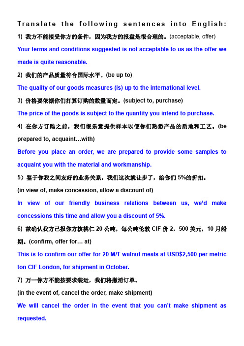 大连理工大学出版社 外贸函电与单证 第二版   lesson 6