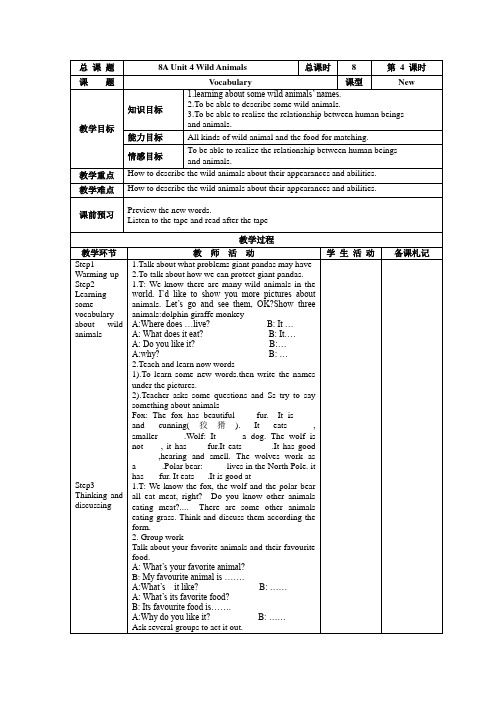 8A_unit4_Vocabulary教案(1)