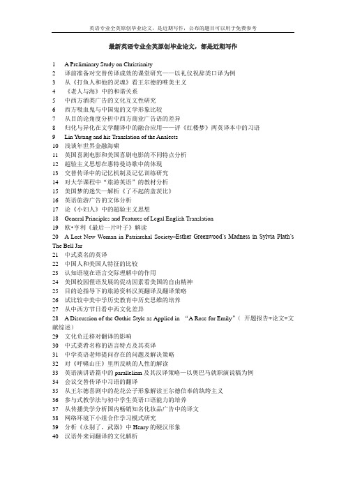 《德伯家的苔丝》简写本与原著的语篇比较——基于倒装句的分析视角