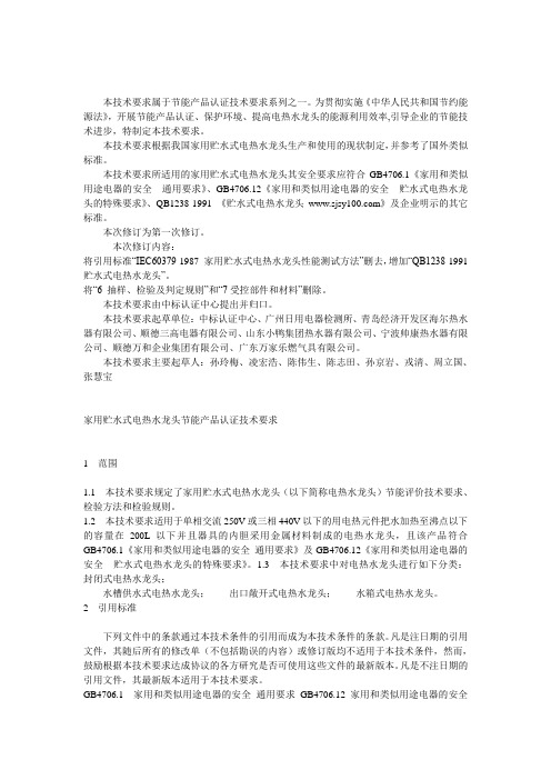 电热水龙头@效能