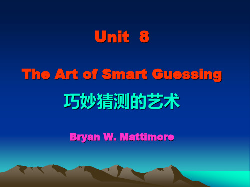 高级商英 Unit 8