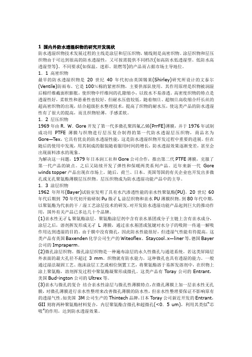 静水压