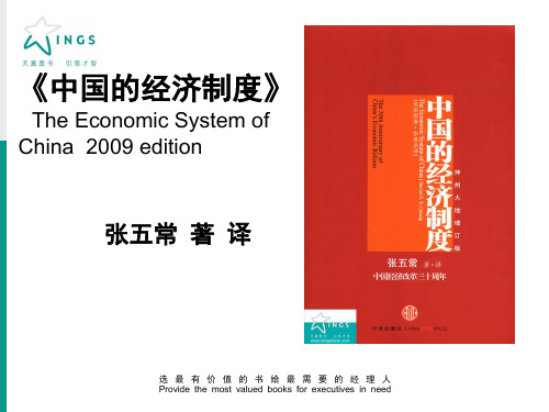 张五常自序