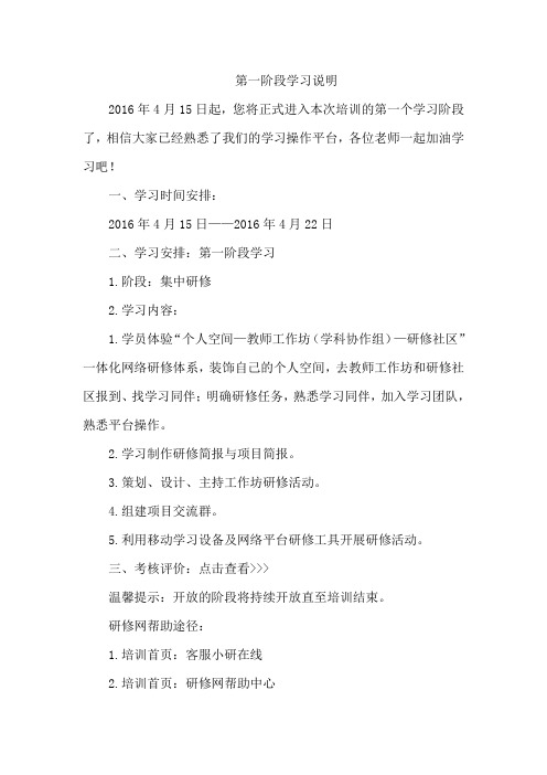 第一阶段学习引导(1)