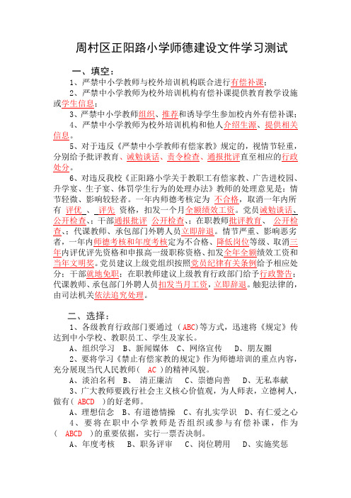 作风建设学习读本考试题(带答案)