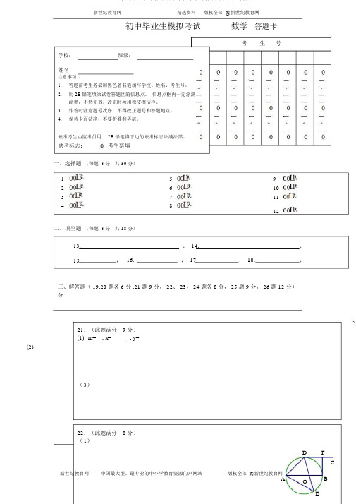 2013年重庆市初中毕业暨高中招生考试数学试题B(解析版)