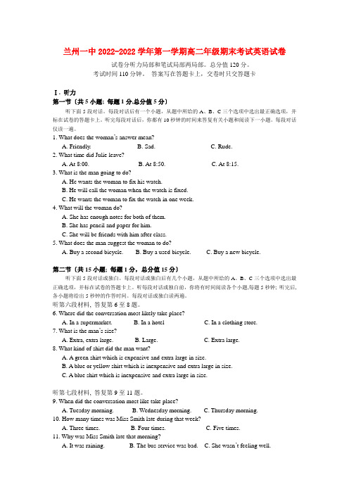 甘肃省兰州一中10-11学年度高二英语上学期期末考试【会员独享】